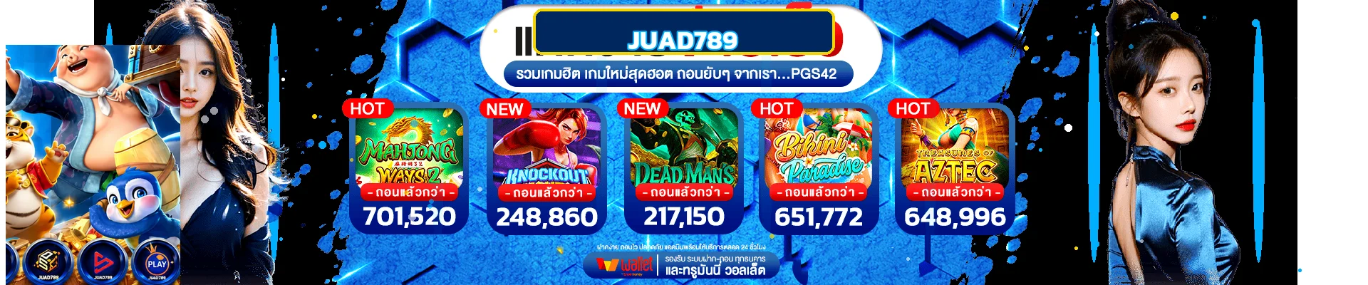 แบนเนอร์ JUAD789 ทางเข้าและสล็อตพร้อมตัวละครเกม